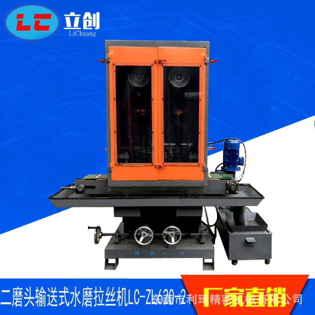 LC/利琦输送式自动砂光机  自动拉丝机  平面水砂机  铝板磨砂机 自动抛光机LC-ZL620-2