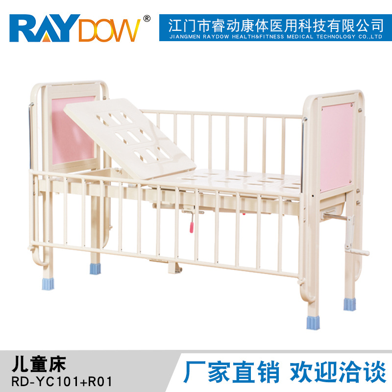 睿动RAYDOW 碳钢板床面床架 背部倾斜 医用儿童床 RD-YC101+R01图片