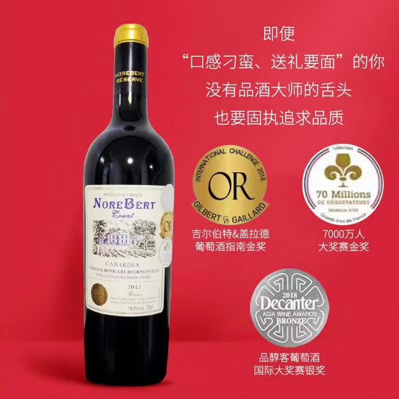 上海万耀酒庄直供诺波特bo爵干红葡萄酒现货供应法国进口红酒葡萄酒代理加盟赤霞珠混酿干型葡萄酒