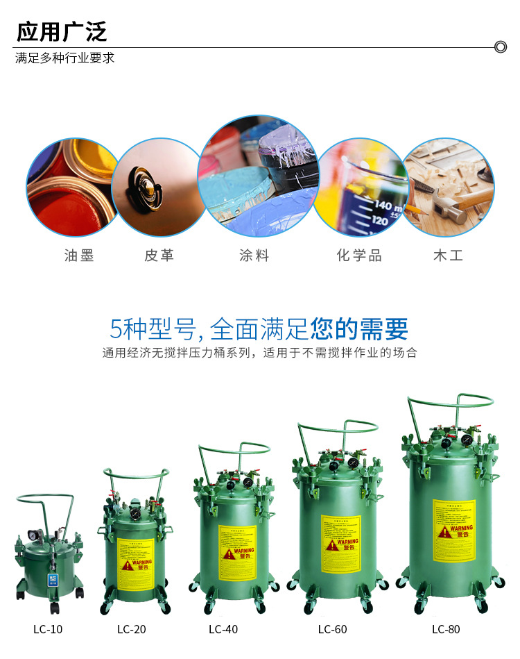 龙呈涂料压力桶10L~80L经济无搅拌压力桶 用于溶剂脱膜剂、油性油示例图3