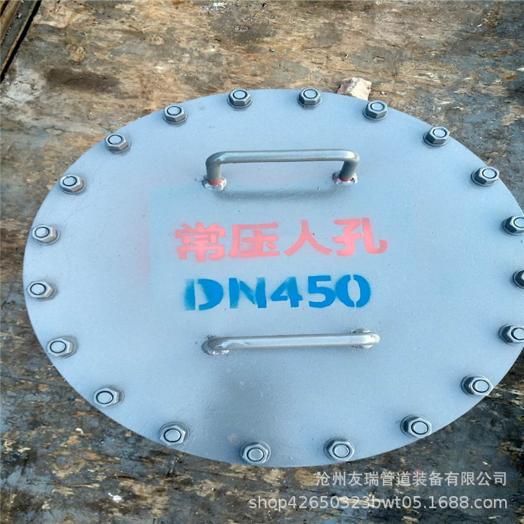 HG/T21518人孔标准  DN500 PN0.6对焊法兰人孔 友瑞牌示例图1
