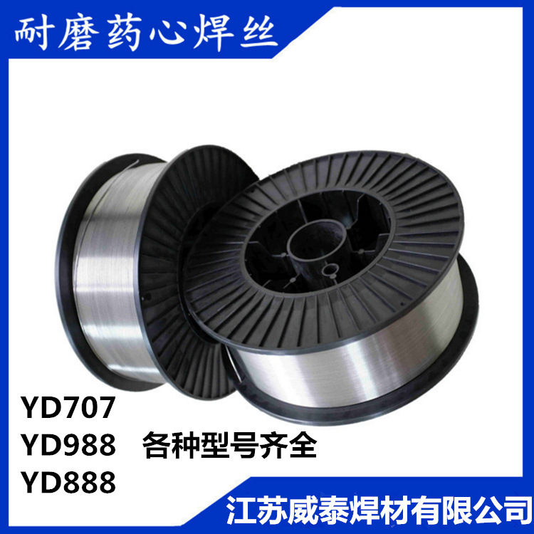 YD397气体保护药芯焊丝 用于热锻模具堆焊耐磨焊丝示例图4