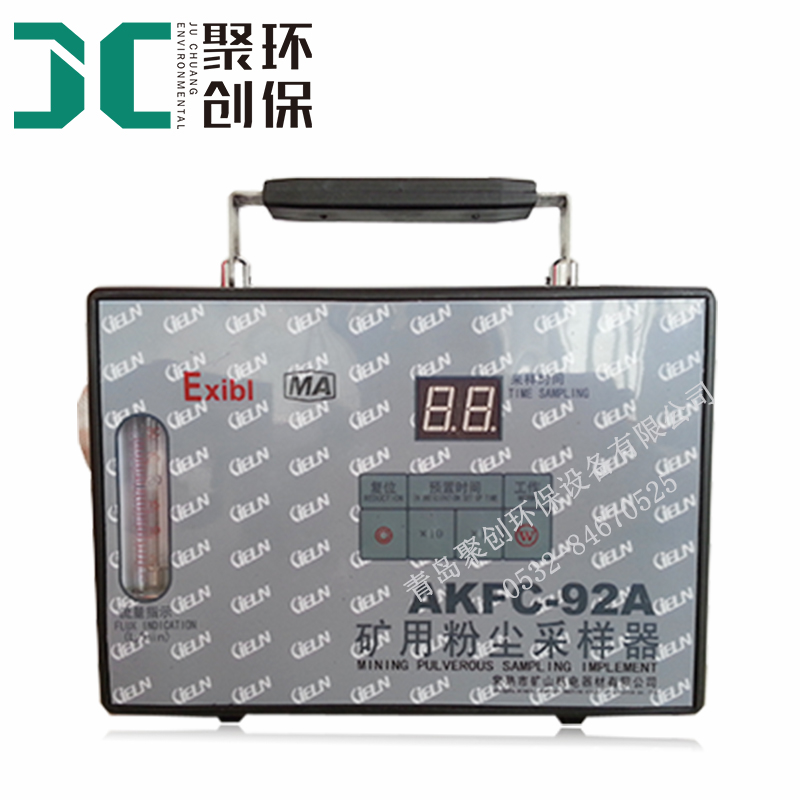 AKFC-92A型防爆粉尘采样器采样流量5-30L/min
