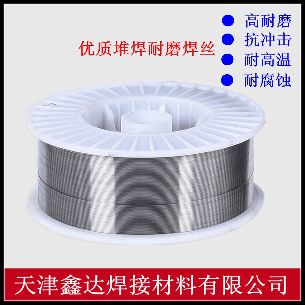 高硬度耐磨焊丝   耐磨焊丝价格 堆焊焊丝型号示例图6