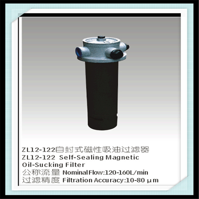 供应吸油滤油器ZL12B-12280，吸油过滤器 液压滤油器
