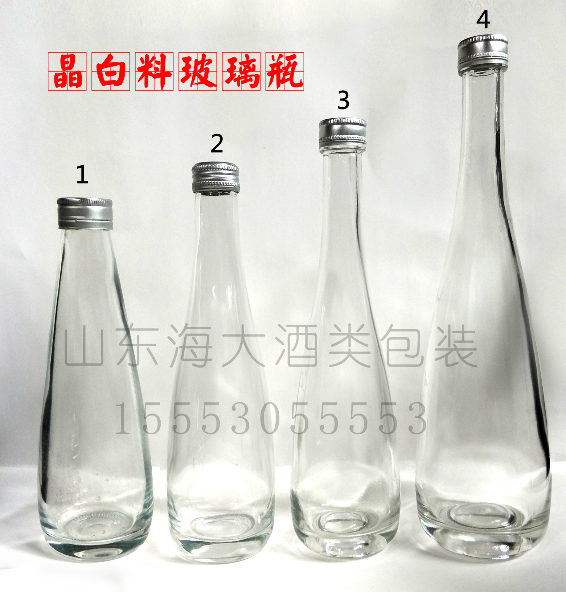 高档 330ml果酒瓶 晶白料 冰酒玻璃瓶375ml 酵素酒瓶 果酒玻璃瓶示例图1