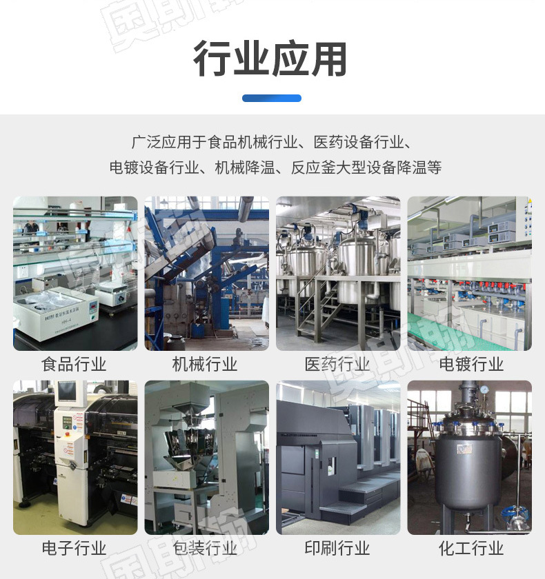 产地货源5匹工业水冷式冷水机 高频炉冰水机 冷冻机示例图13