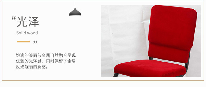 红色麻布教堂铁椅可拆装可叠张教会椅子带连接扣金属礼堂餐椅批发示例图9