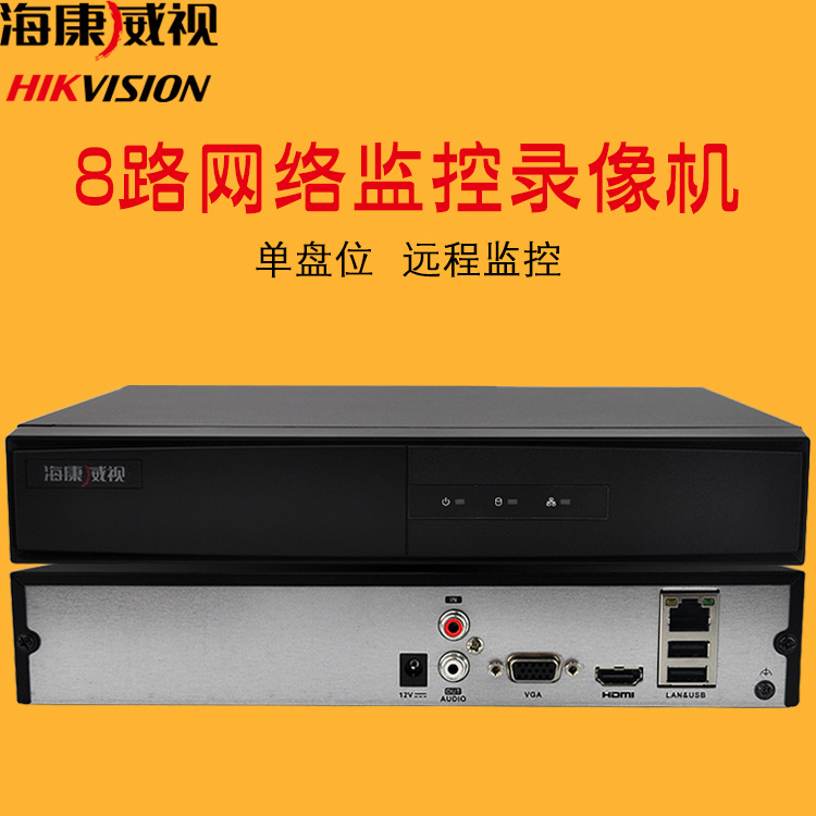 海康威视8路网络硬盘录像机单盘位H.265监控主机NVR 7808N-K1/C Hikvision/海康威视