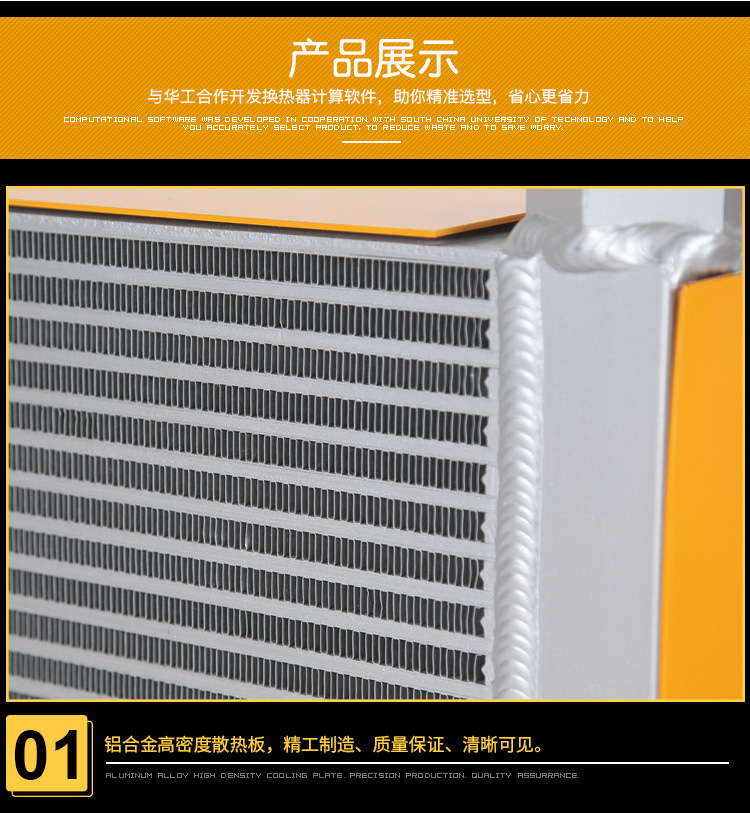 睿佳品牌注塑机冷却器RJ-559陶瓷压砖机翅板式液压油散热器AH1890示例图8