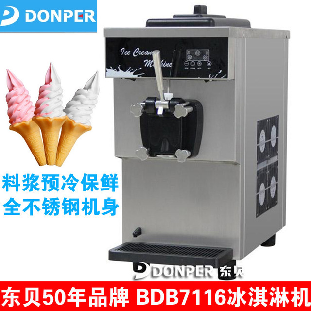 东贝冰淇淋机台式软质单头商用冰淇淋机便利店奶茶店甜品创业设备BDB7116图片