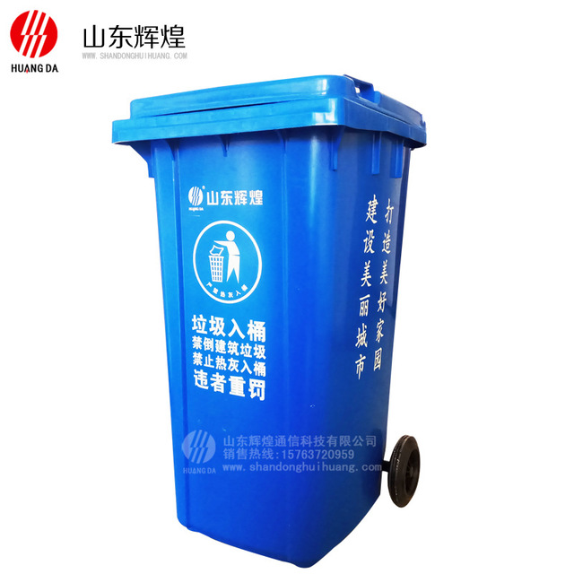 实力商家PE塑料垃圾桶 户外垃圾桶 大号加厚挂车垃圾桶 垃圾桶 240l