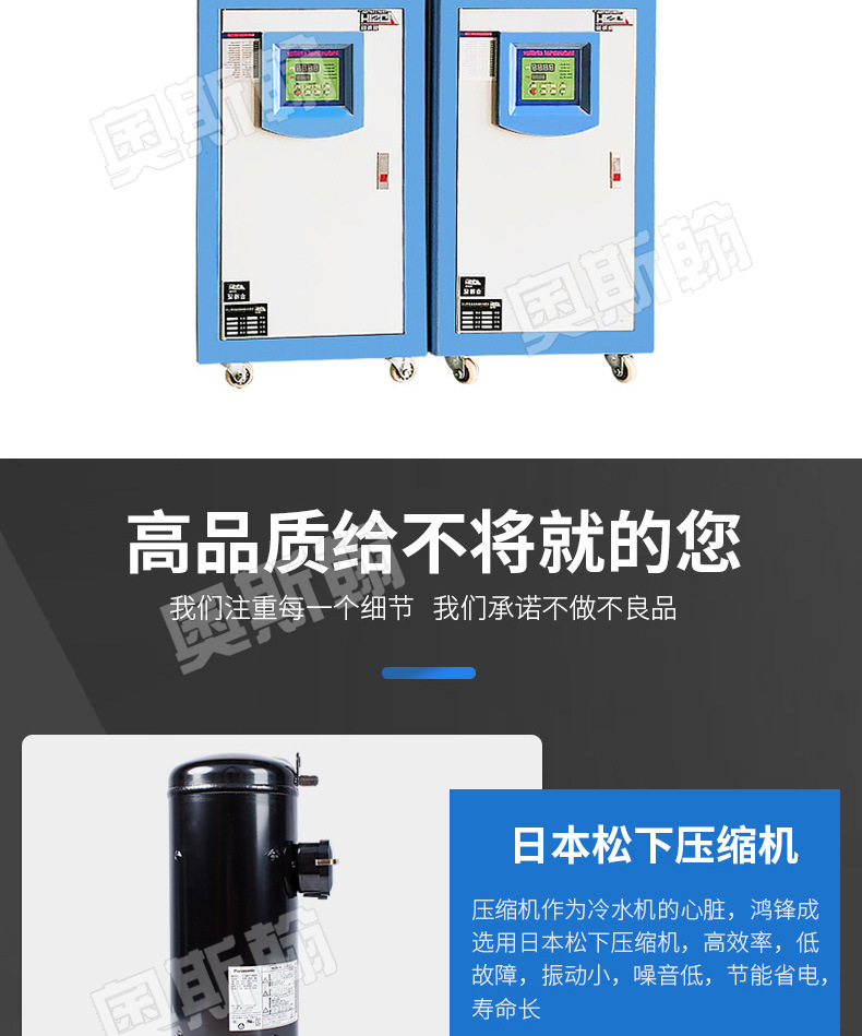 产地货源5匹工业水冷式冷水机 高频炉冰水机 冷冻机示例图8