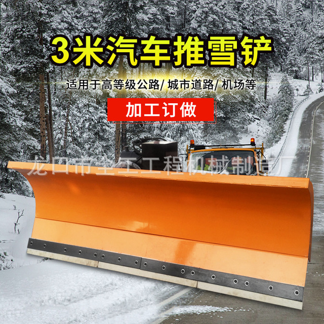 公路养护推雪板 全工直销车载除雪铲 全新除雪铲图片