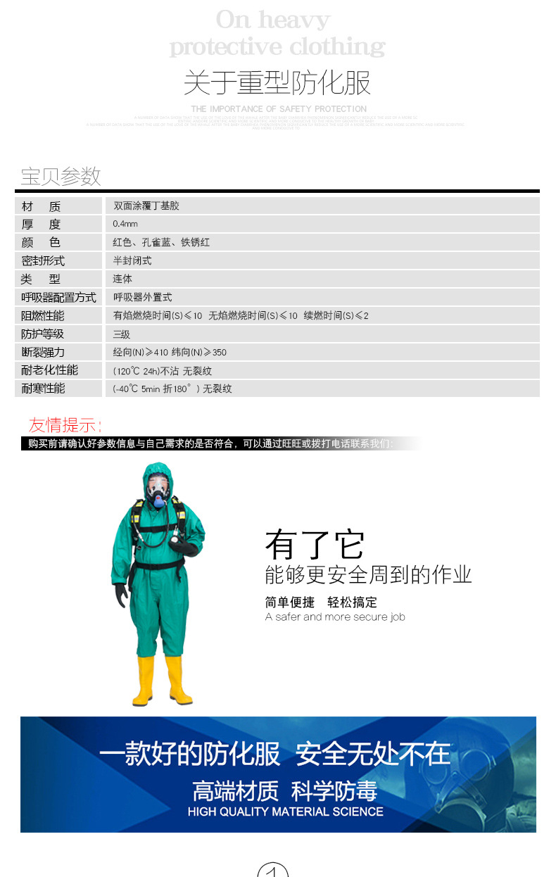 诺安RFH01轻型防护服 石油化工化学连体防护服 耐酸碱防护服直销示例图4