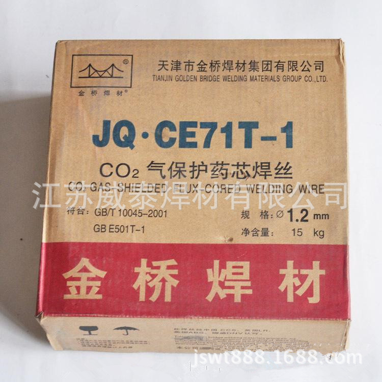 天津金桥JQ.CE71T-1药芯焊丝E501T-1合金钢药芯焊丝示例图1