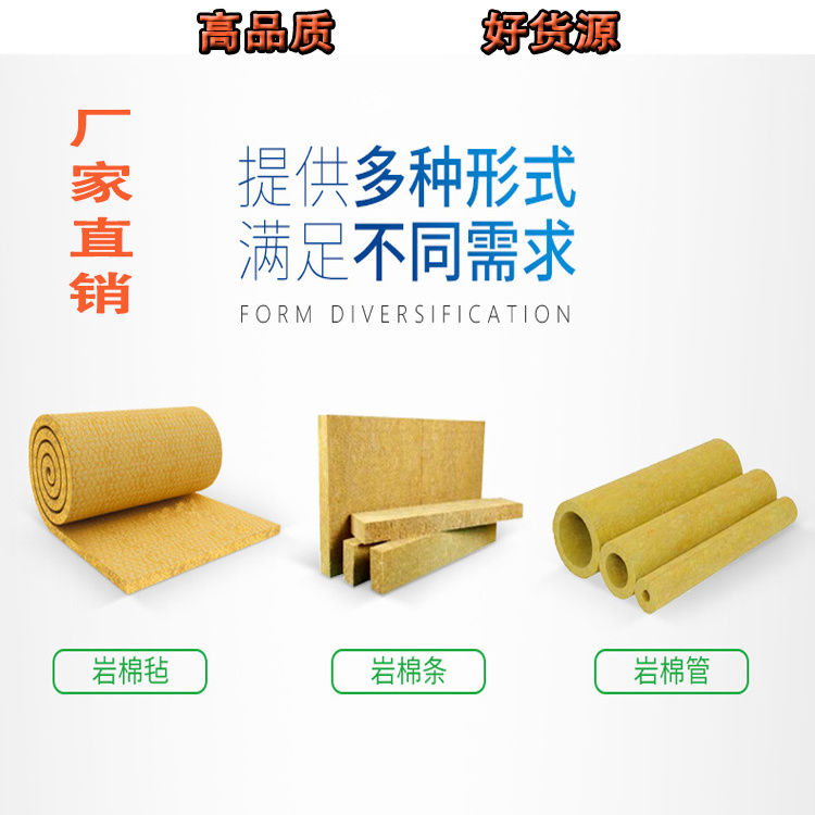保温材料 岩棉保温板 岩棉板厂家 品质保证 价格优惠 河北示例图1