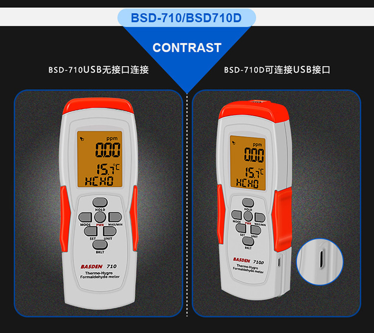BSD-710手持式甲醛检测仪多功能温湿度测试USB连接电脑示例图7