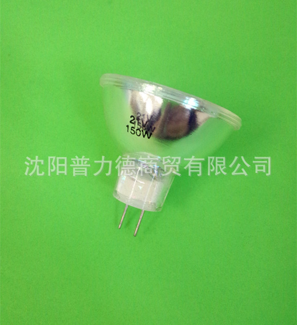国产 21V150W 医教仪器专用卤钨灯 杯灯