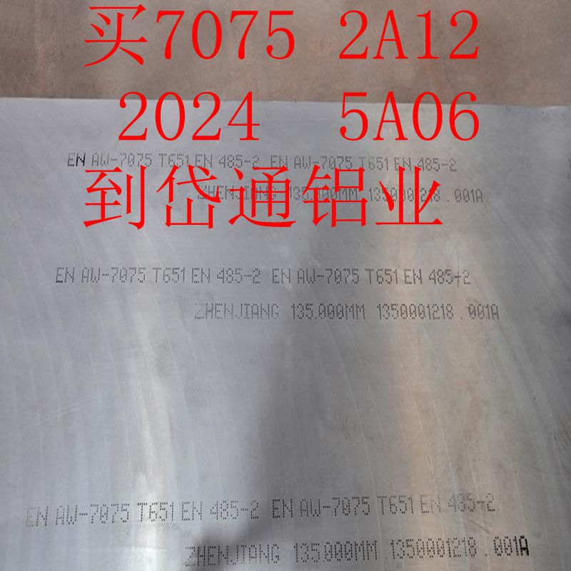 上海岱通6061铝板5754铝板  2A21铝板2024中厚合金铝板可定尺切割示例图4