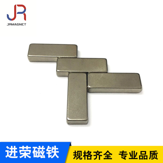 厂家批发方形钕铁硼磁铁 小方块磁铁强力磁铁 矩形条形钕铁硼图片