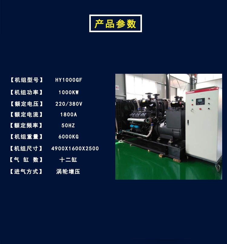 厂家直销上海1000千瓦大型备用发电机 房地产用1000kw柴油发电机示例图8