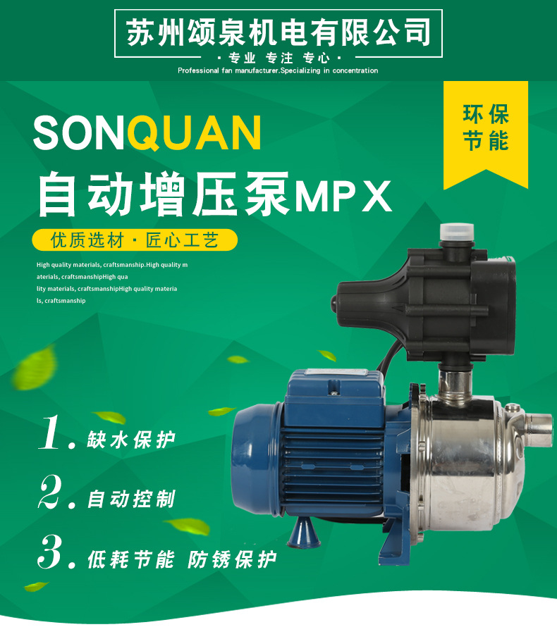 宾泰克水泵意大利宾泰克MPX系列高压离心泵增压泵示例图1