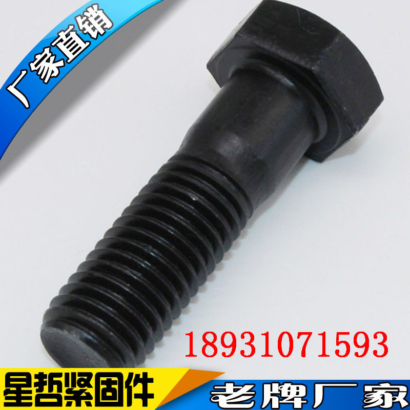 生产厂家高强度螺栓高强度螺丝GB5783-86 细牙加长六角螺栓示例图8