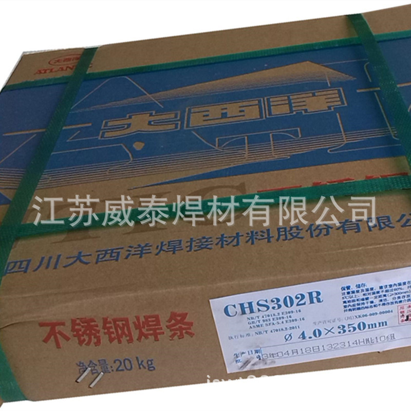 【四川大西洋】CHG-309不锈钢焊丝ER309不锈钢焊丝示例图4
