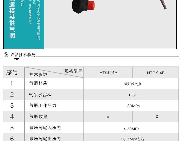 上海皓驹 车载式空气呼吸器长管呼吸器正压式长管空气呼吸器四人用厂家直销示例图10