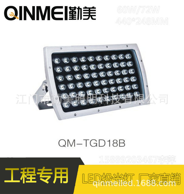 高功率LED60W投光灯/品牌芯片/超长质保投光灯/DMX512