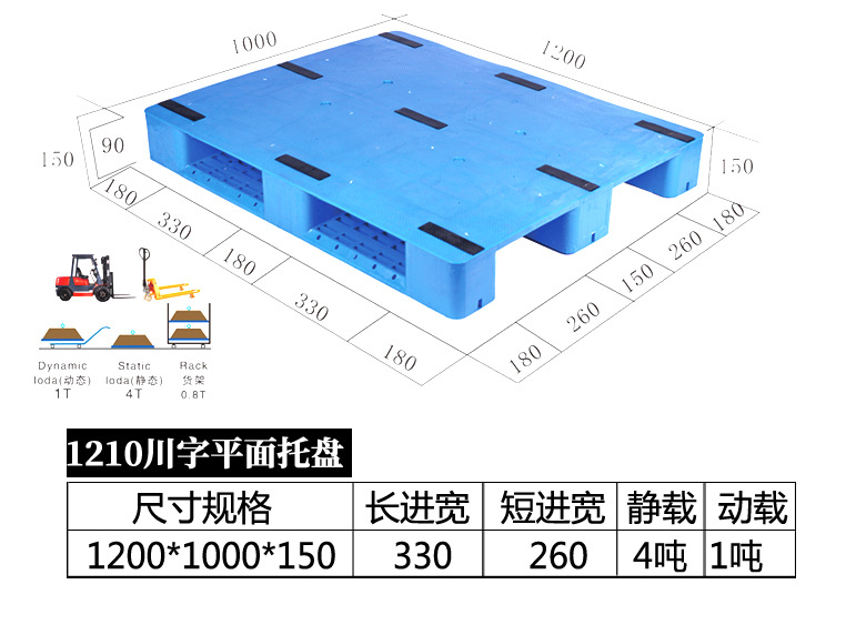 塑料托盘 1210网格川字塑料托盘 塑料卡板 江苏托盘塑料卡板厂家示例图10