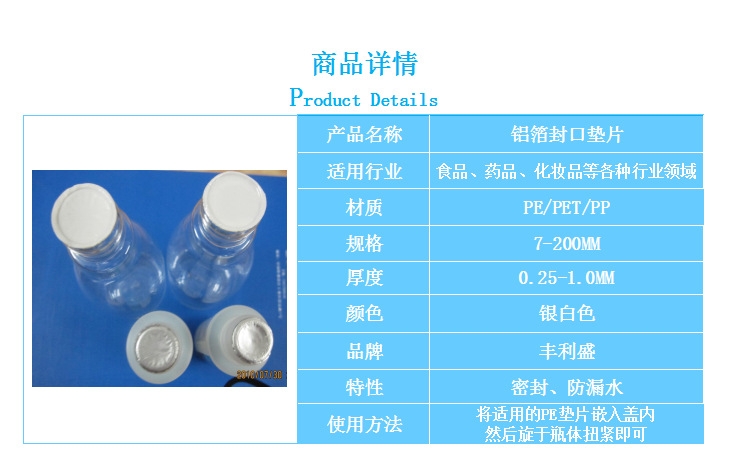 塑料瓶盖密封垫 PE垫片材 适用于食品药品瓶子密封保鲜 安全无害示例图1