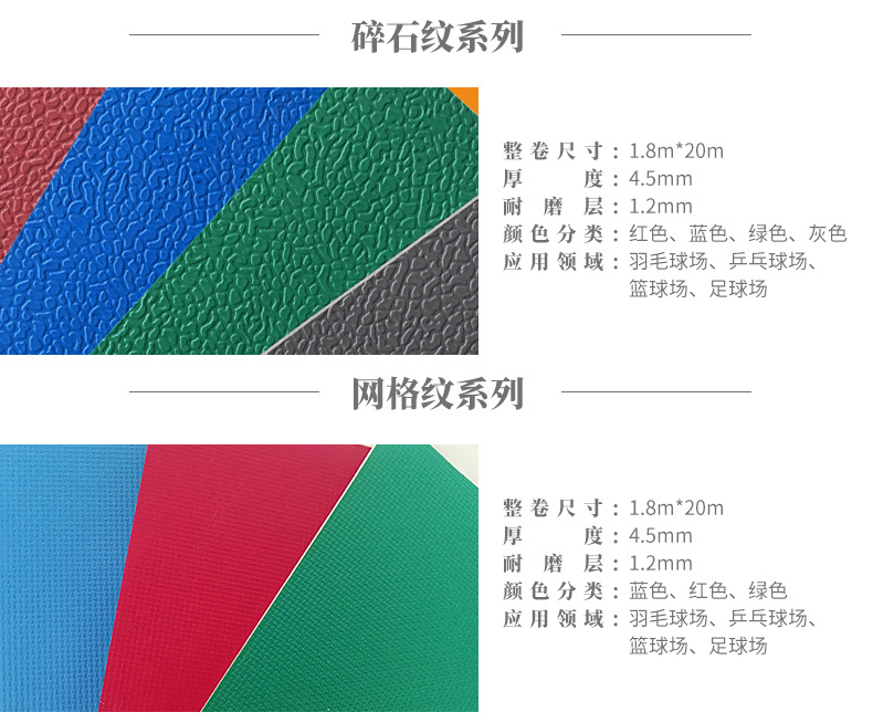 腾方厂家批发PVC地板 防火阻燃塑胶地板 耐磨PVC运动地胶示例图15
