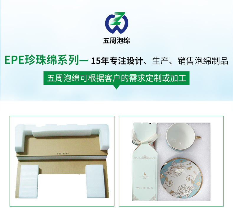 批量生产复合EPE珍珠绵板材 白色EPE珍珠绵epe珍珠绵厂家示例图9
