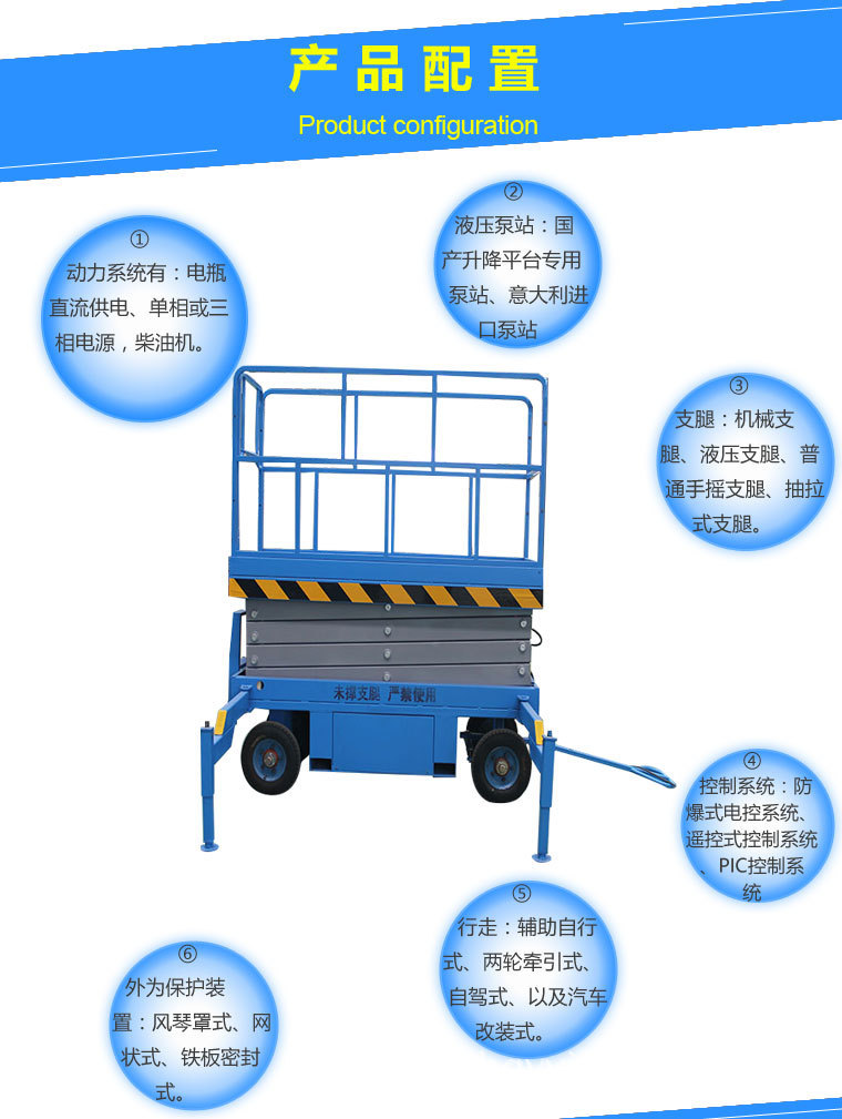 销售工厂专用平台4-20米升降机移动剪叉式液压升降平台高空作业车示例图8