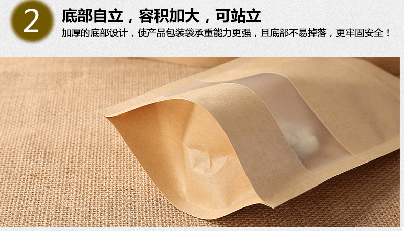 24X34cm牛皮纸袋开窗食品包装袋 拉链封口袋干果茶叶纸袋厂家定制示例图15