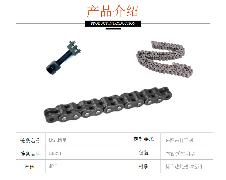 现货供应高品质板式链条LL2866板式链条1.6寸堆高机板式链条生产示例图36
