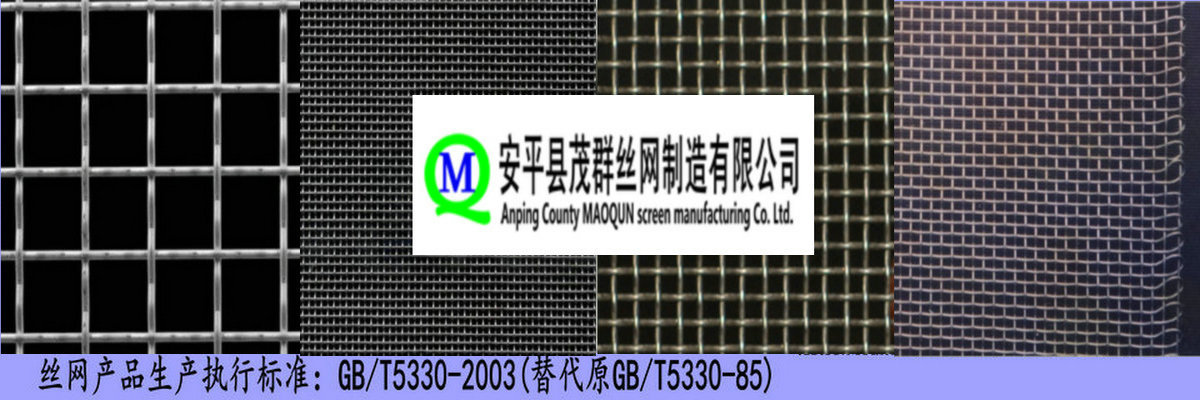 GFW钢丝网 方孔网滤网 化工厂不锈钢网 金属丝网规格型号齐全厂家示例图4