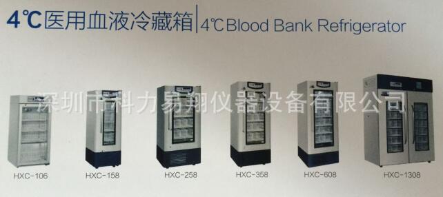 【海尔血液保存箱HYC-1308】广东区域代理示例图5