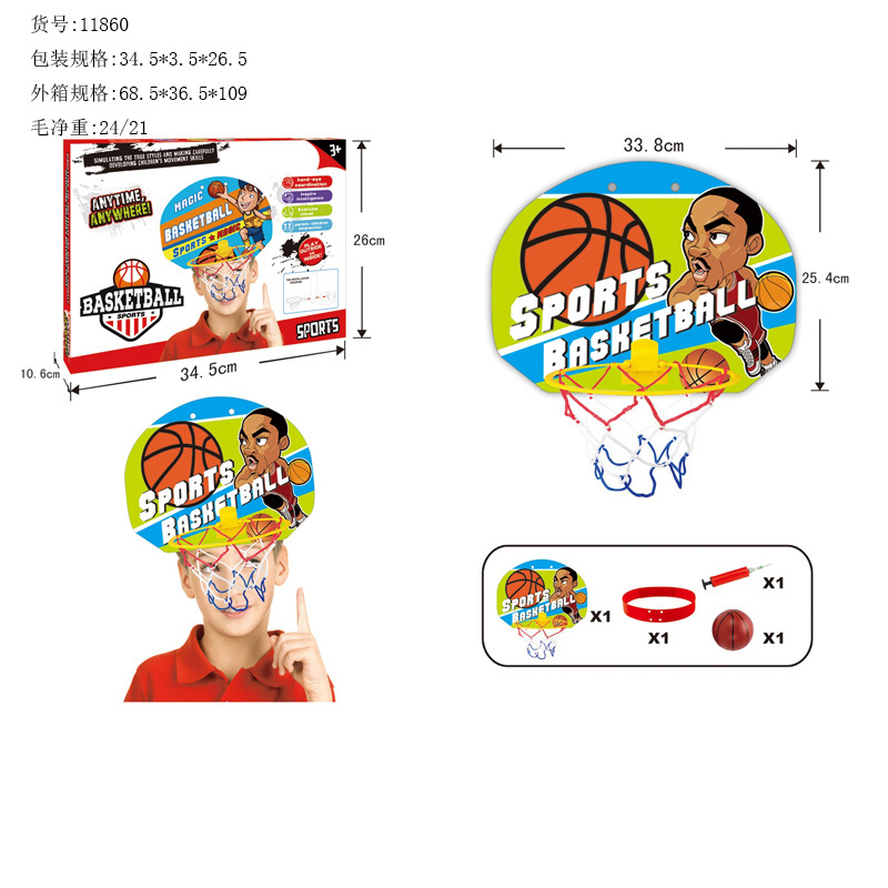 直销户外室内运动挂式篮球板配篮球和打气筒体育运动篮球套装批发示例图11