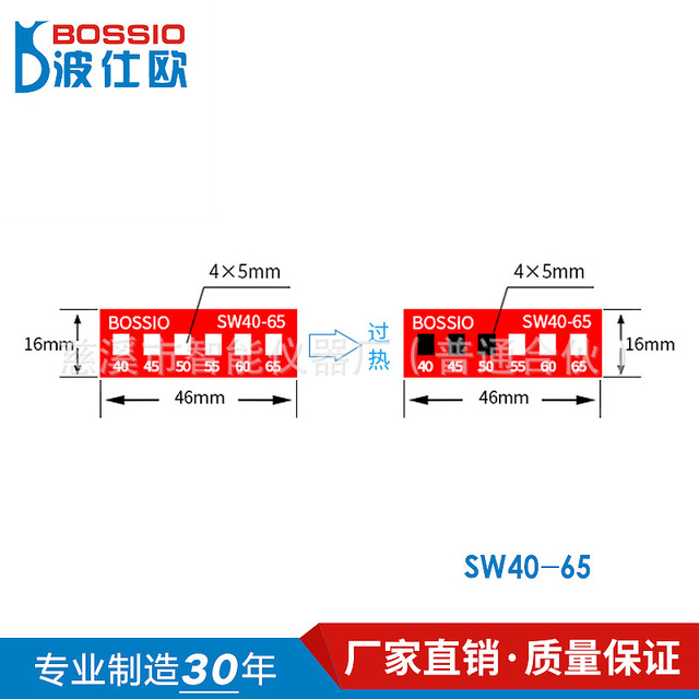 厂家直销 波仕欧SW40-65变色测温贴片 温度贴纸 示温片 感温胶贴 防水