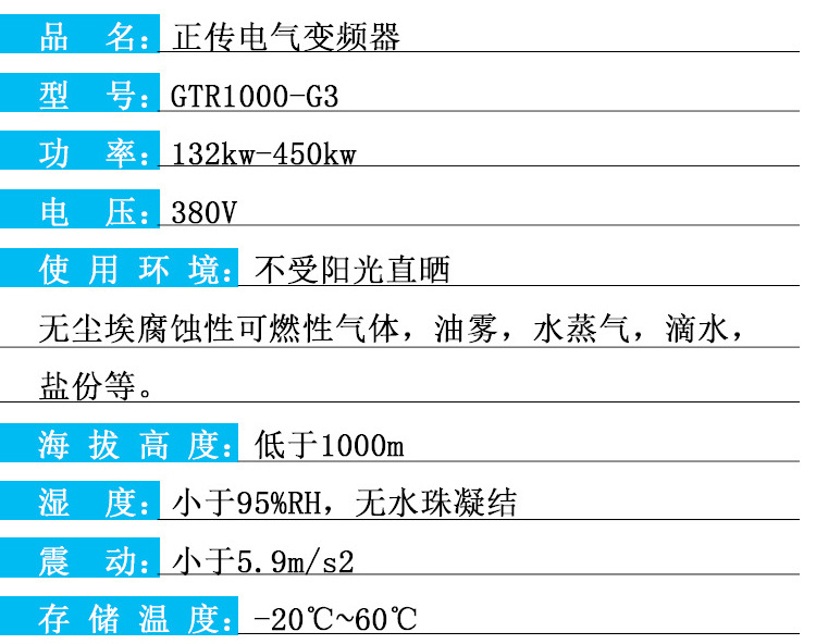 国产大功率变频器变频调速器厂家直销 400/450KW 包邮 多功能通用示例图4
