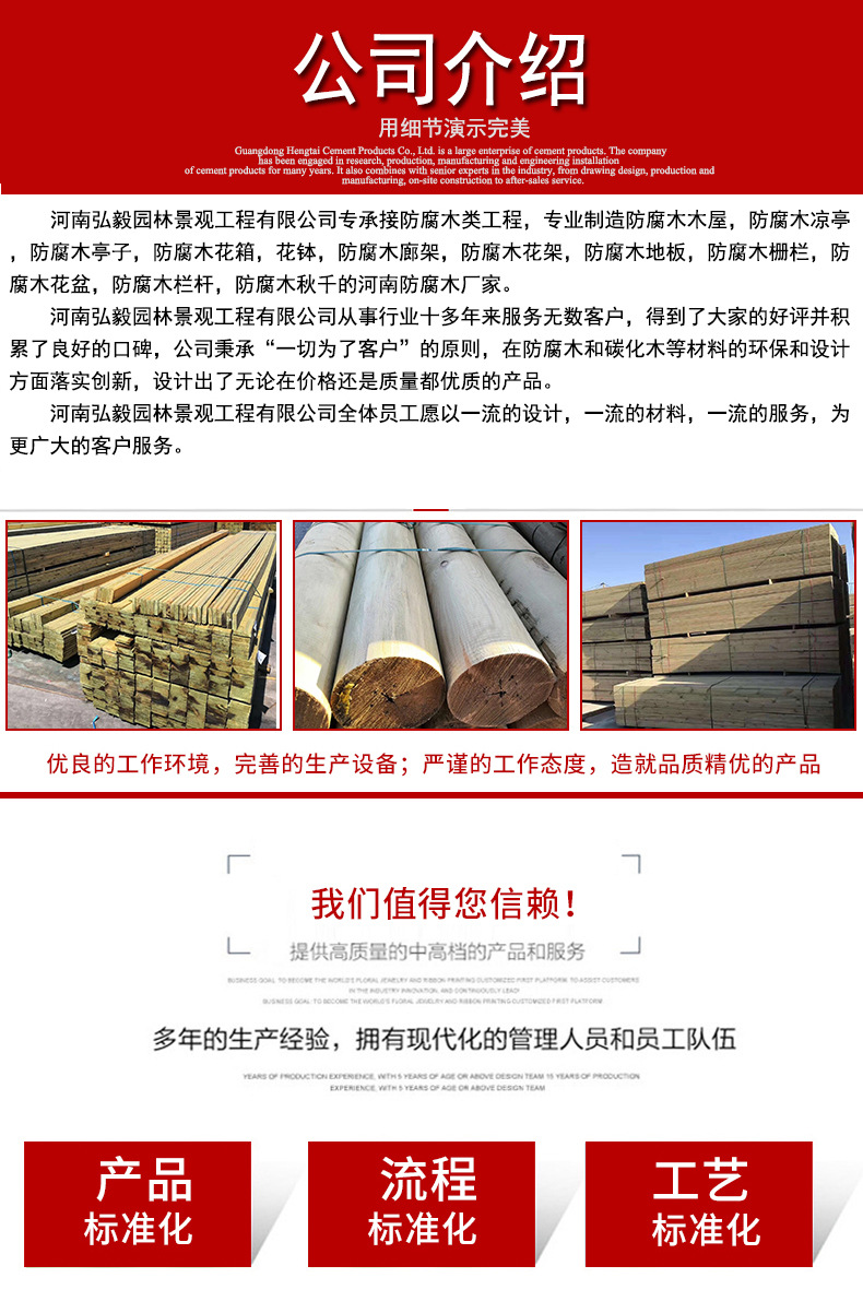 厂家直供防腐木板材定制 户外防腐碳化木板材 碳化木工程实木示例图24