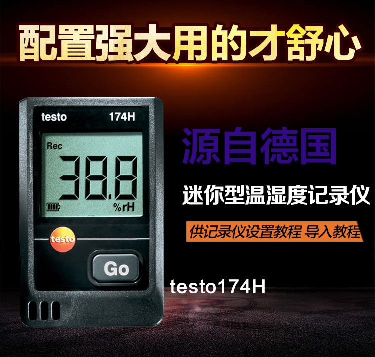 德图testo 174H 迷你工业级高精度温湿度计 testo-174H（套装）示例图2