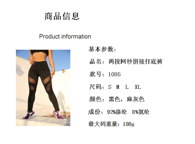 速卖通ebay爆款健身瑜伽 侧面网纱拼接显瘦透气打底裤大促进示例图2