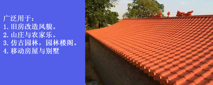 广东厂家供应ASA树脂瓦斜脊瓦屋顶三面四面拼接斜脊瓦树脂瓦配件示例图13