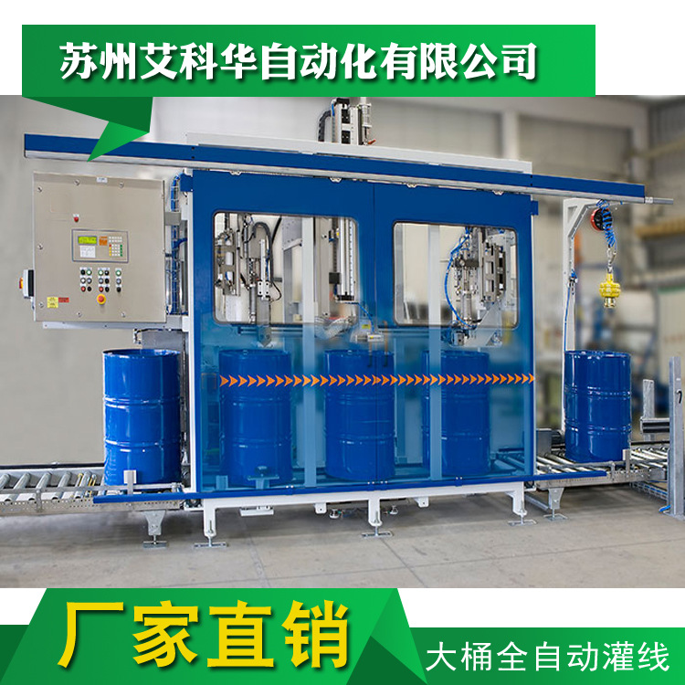 液体灌装机 化工行业灌装机 25公斤灌装机多头灌装流水线示例图8