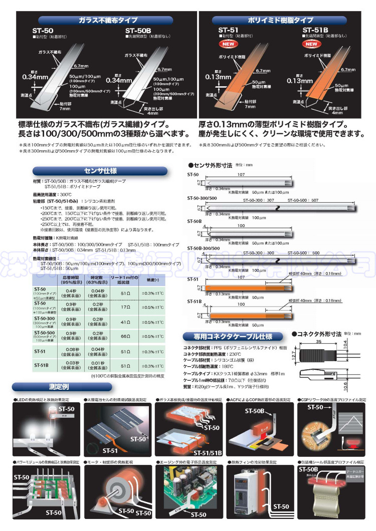 现货批发 ST-50 日本理化RKC贴片式快速响应热电偶K型表面电热偶示例图12