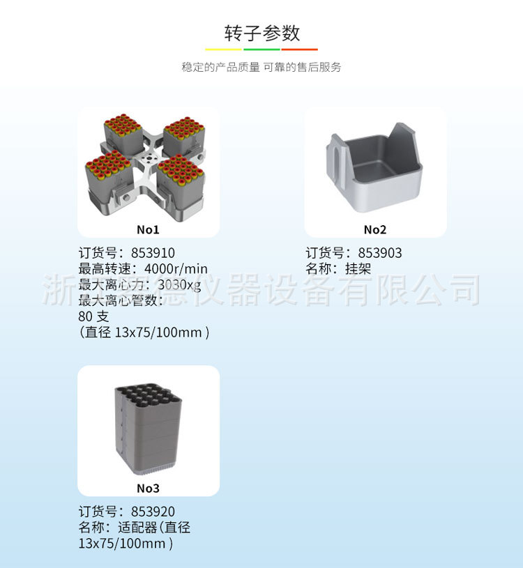 湖南湘仪CTK80R自动脱盖离心机（冷冻型）示例图6